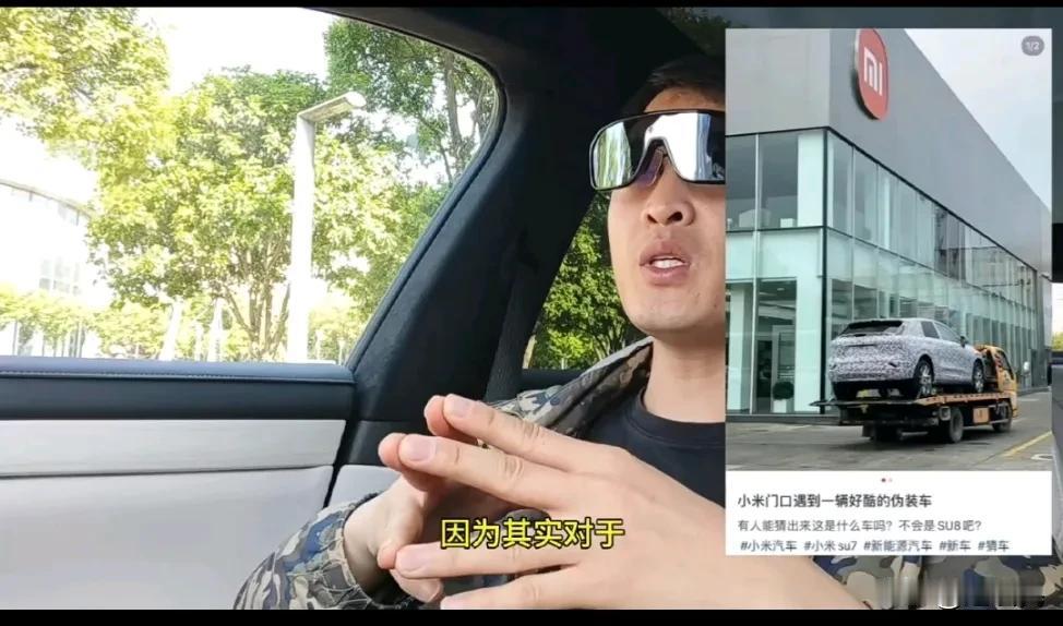 传<em>小米</em>新车型即将亮相#王化辟谣网传<em>小米</em>SUV效果图说没有<em>SU8</em>！<em>小米</em>第一款