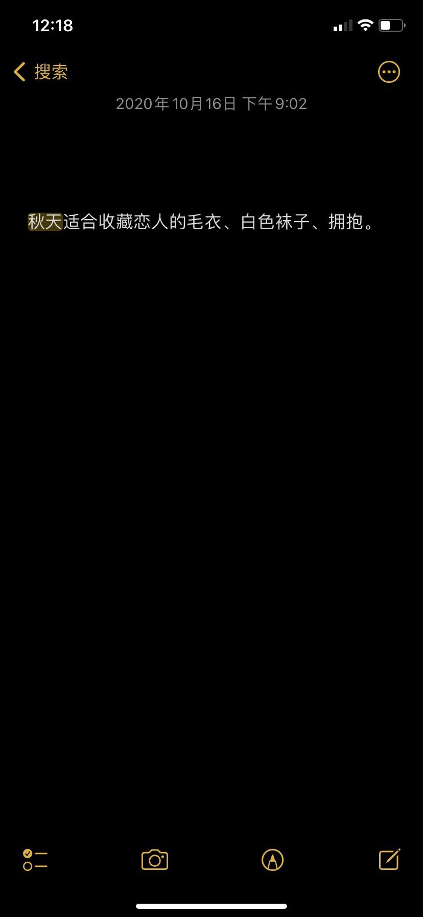 我备忘录里面的秋天。​​​