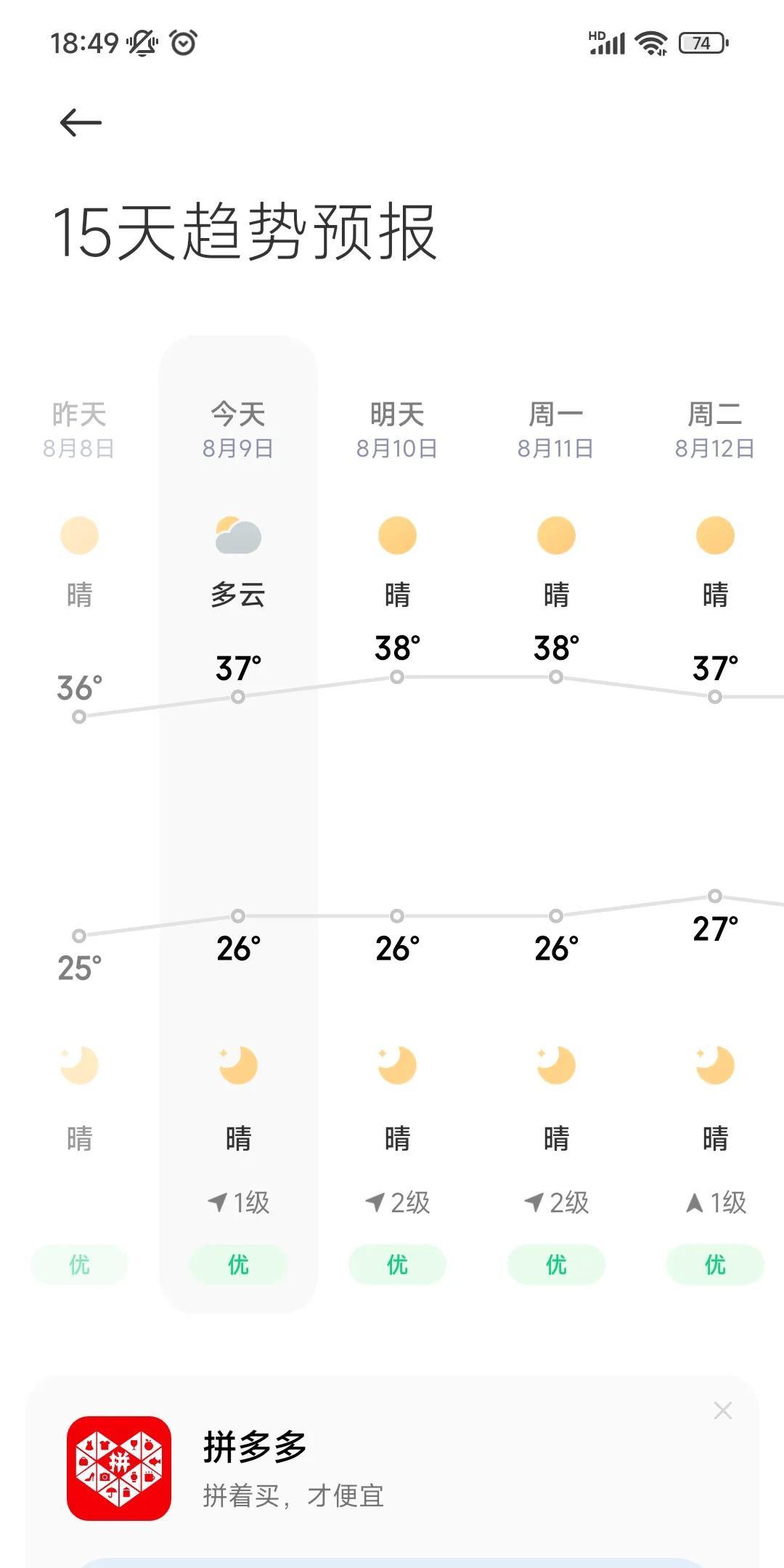 这小小的山城像一个脸盆，中间是凹地，四周全是山，导致冬天冷、夏天热，真的不适宜居