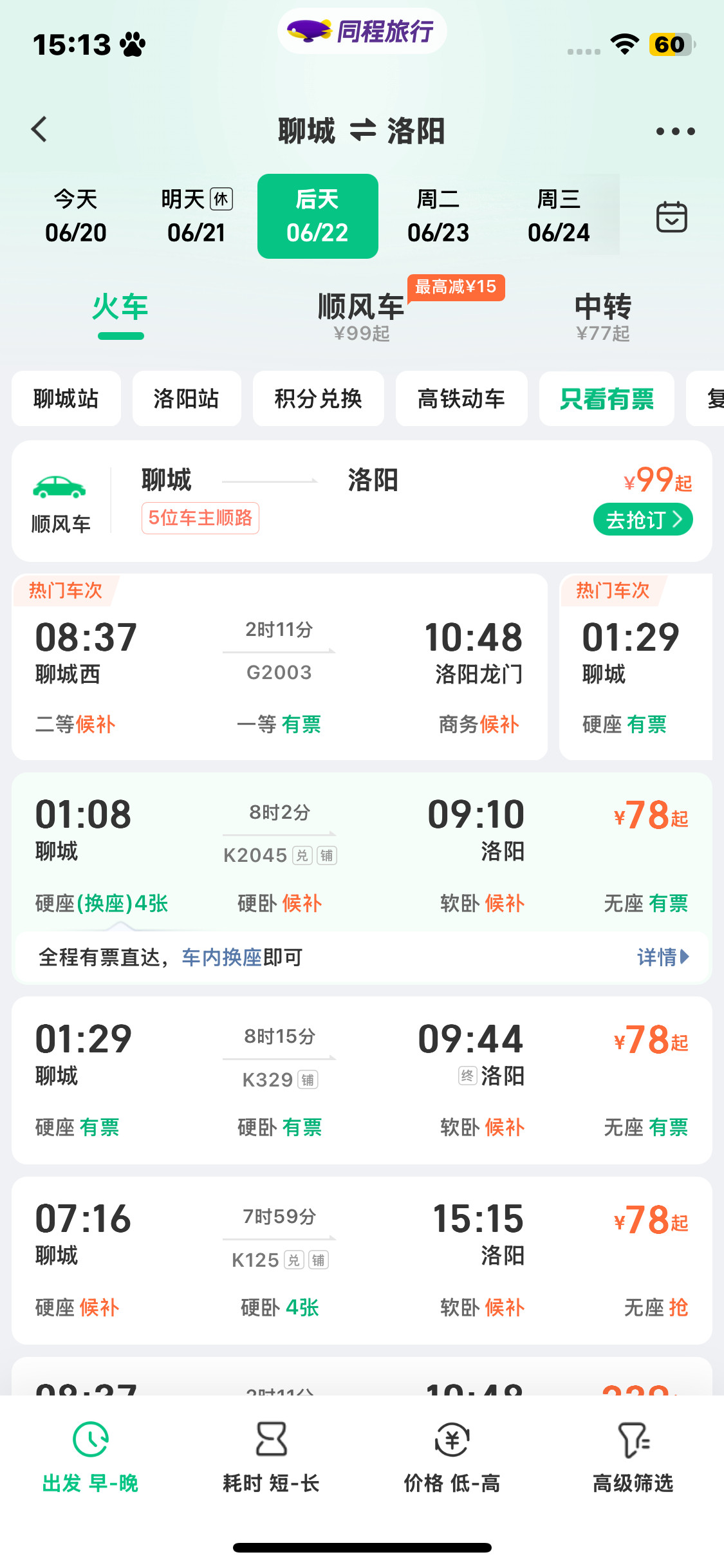 洛阳我喜欢你