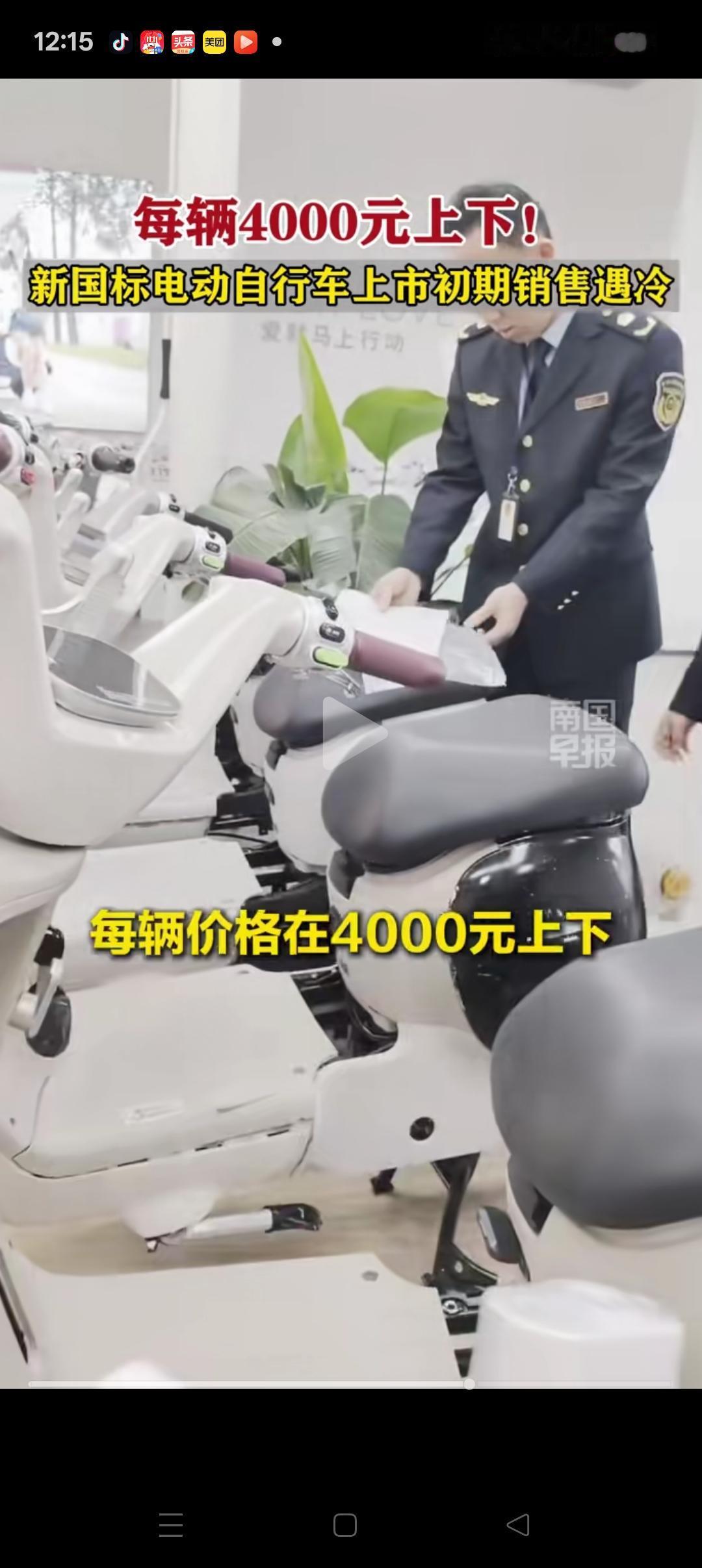 一觉醒来，新国标电动自行车的3个特点，让所有人都沉默了！1、价格几乎翻了一