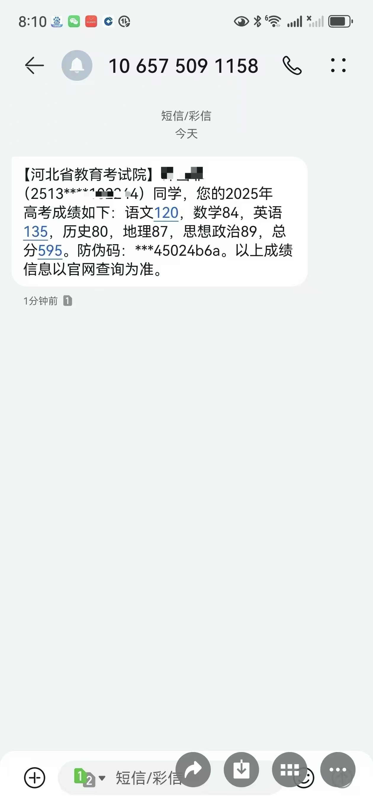 针对两位不同分数段学生的志愿填报建议，结合河北省2025年高考实际情况，给出以下