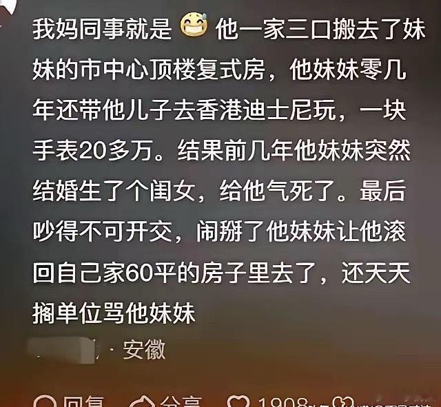 已经默认所有财产收入囊中了，又怎么能接受人家生孩子