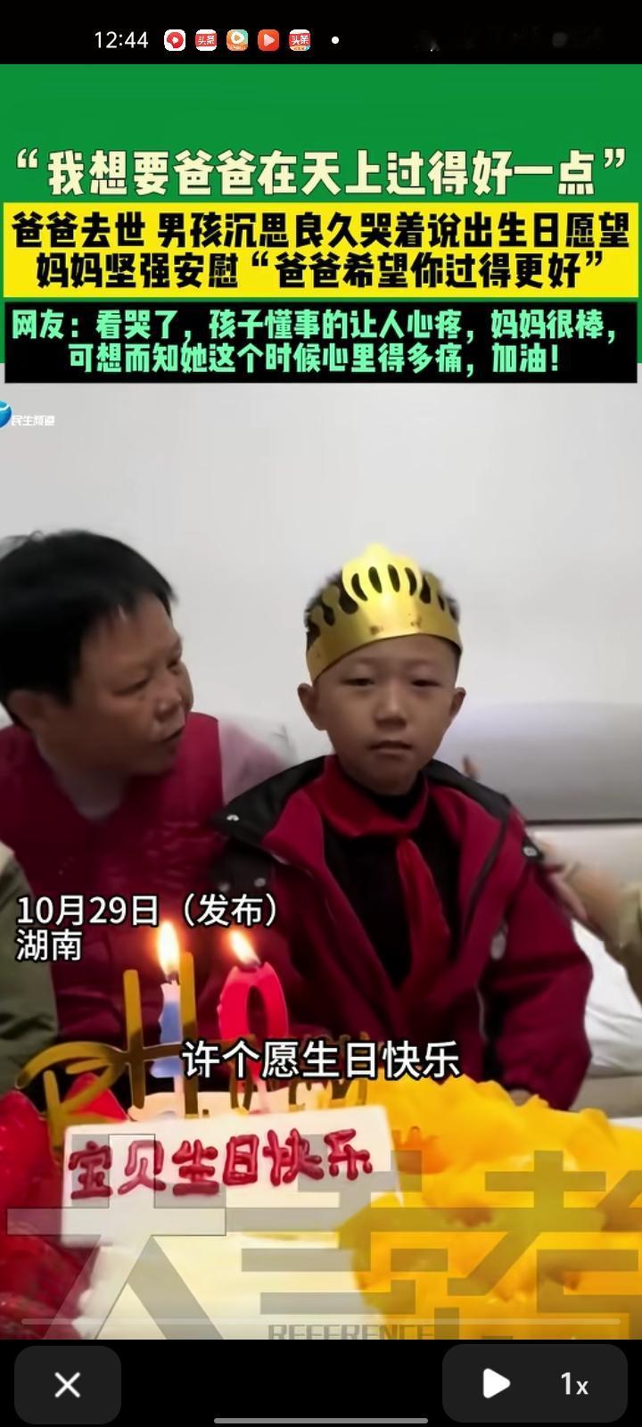10月28日，岳阳汨罗市。孩子爸爸伏先生遭遇车祸去世，十岁儿子沉思良久哭着说出生