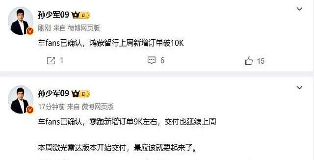上周各家新增订单环比下滑（来自博主孙少军）说到小鹏上上周的7000订单量