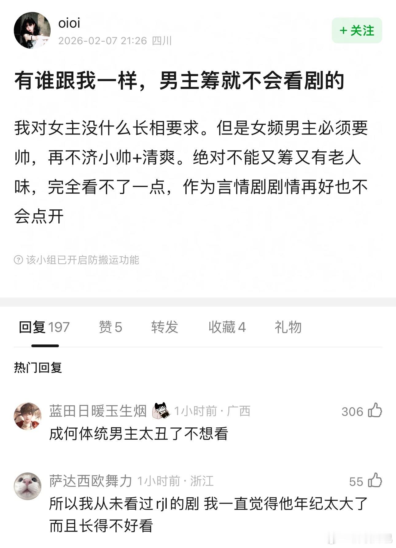 成何体统流程太快了吧，乐子组刷屏了换个男主或者换个女主会不会播得更好