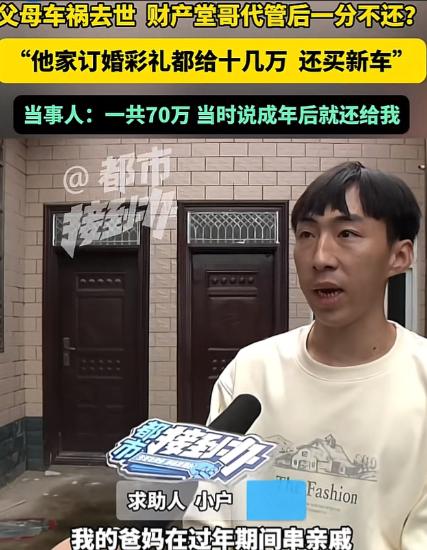 河南许昌，男子在小学6年级的时候，父母车祸离世，给了26万赔偿金，母亲保险赔了3