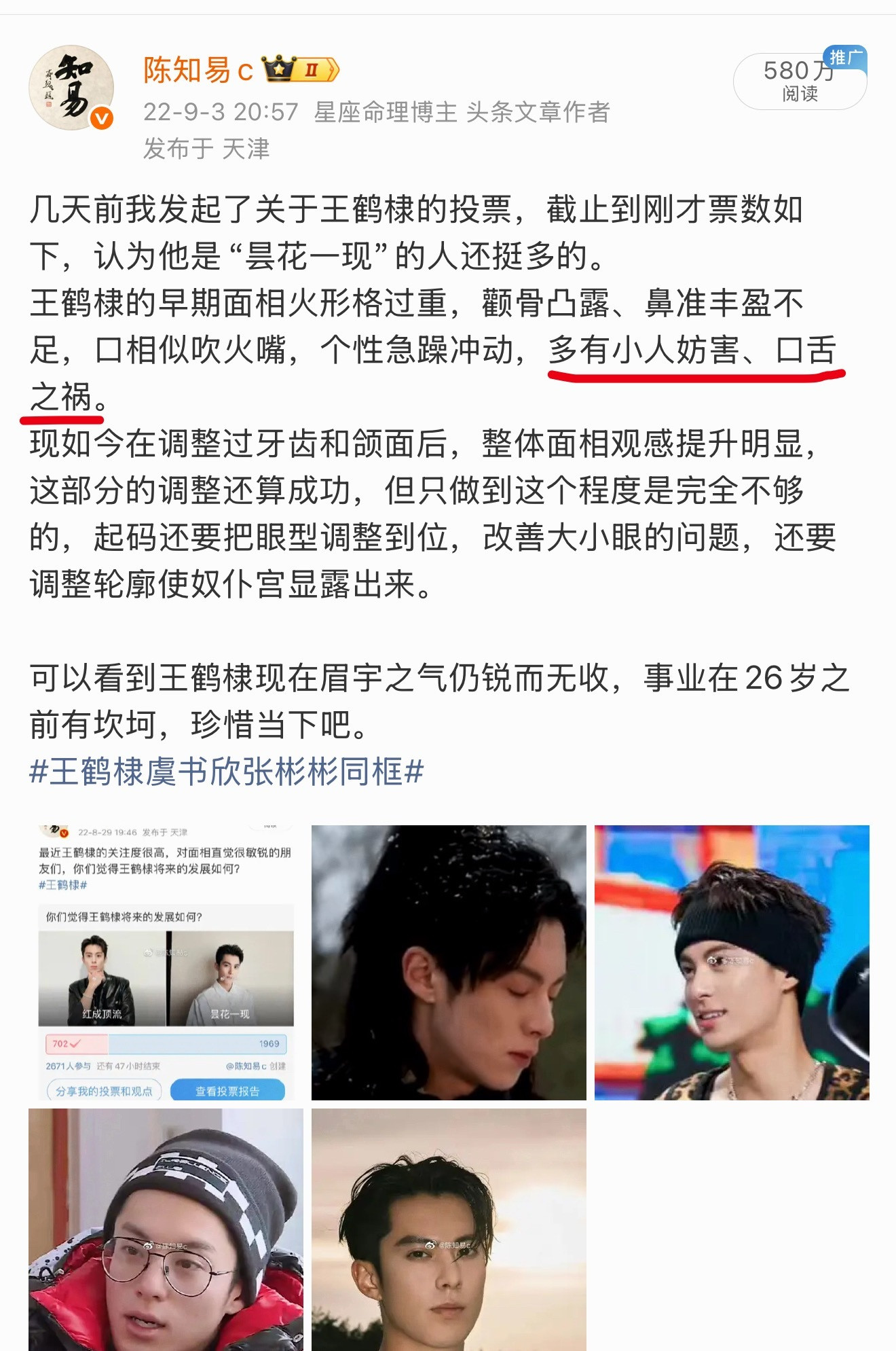 刚刚在热搜上看到王鹤棣的发言，情商不是很高，其实综艺类的节目并不适合他，他的事业