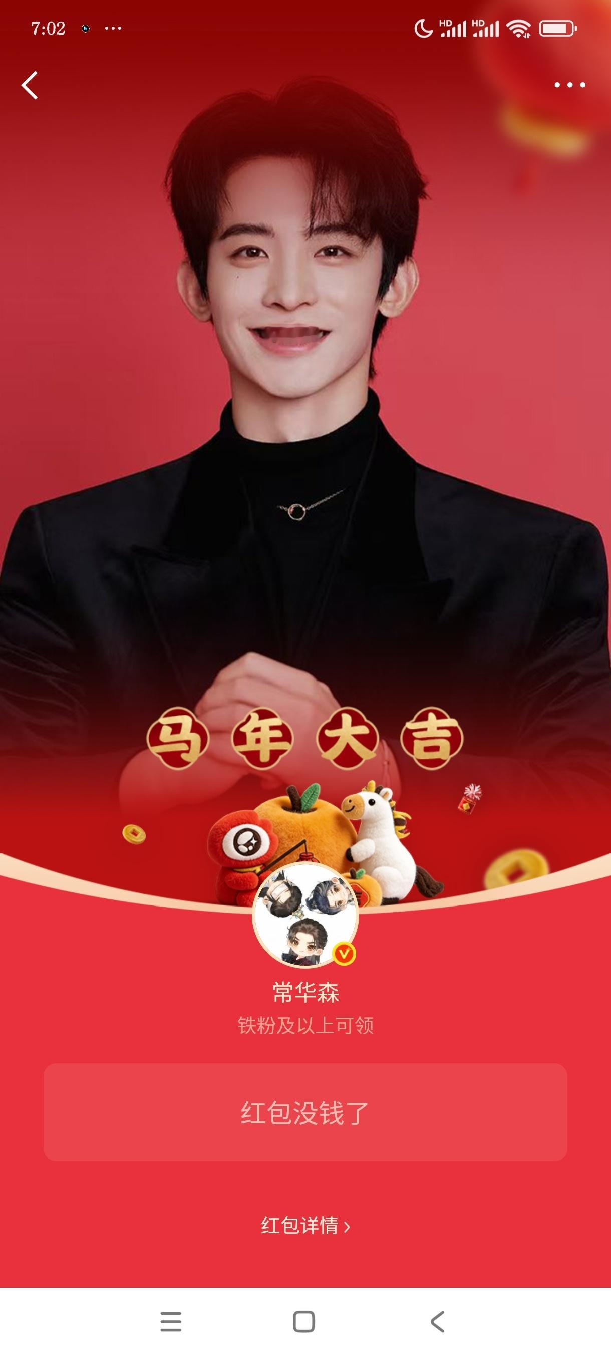 啊啊啊今年没领到，常华森我在吃饭!