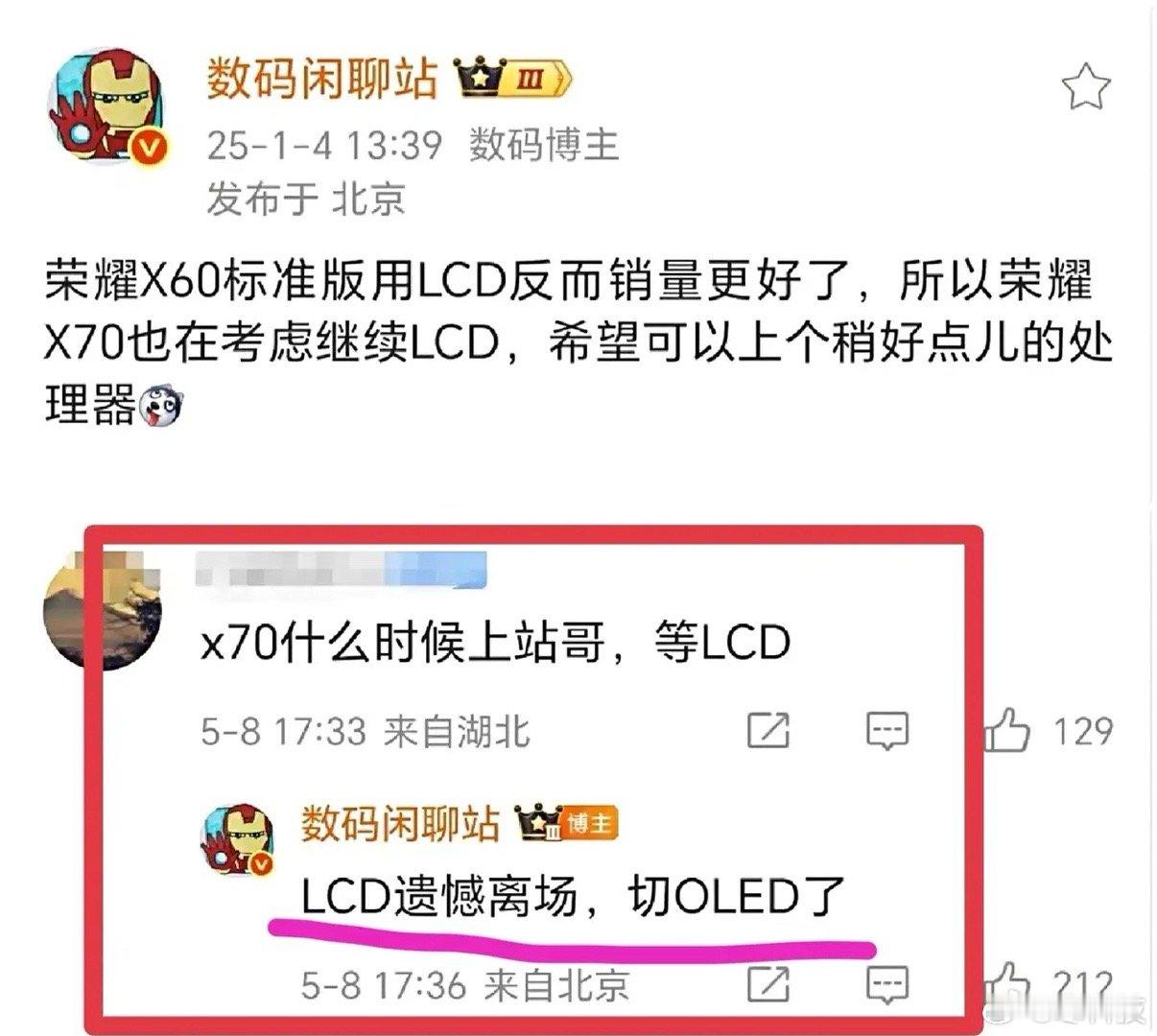 也能理解，其实现在荣耀的绿洲护眼屏技术已经发展的很成熟，用LCD不但成本高，还容