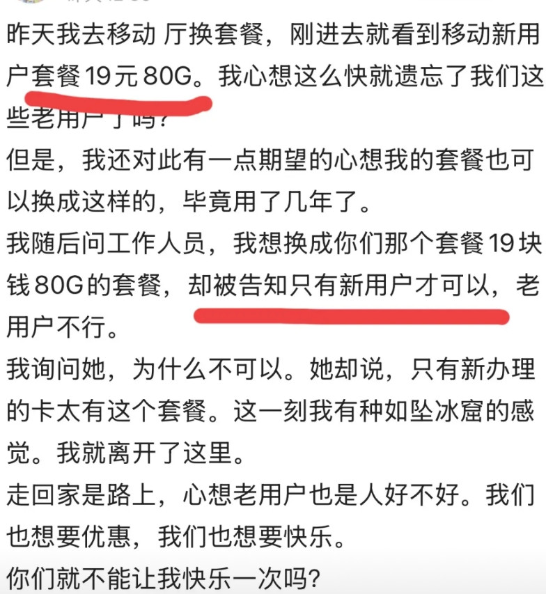 中国移动这步棋着实令人费解，堪称一步昏招。据网友爆料，自己到移动营业厅办理业