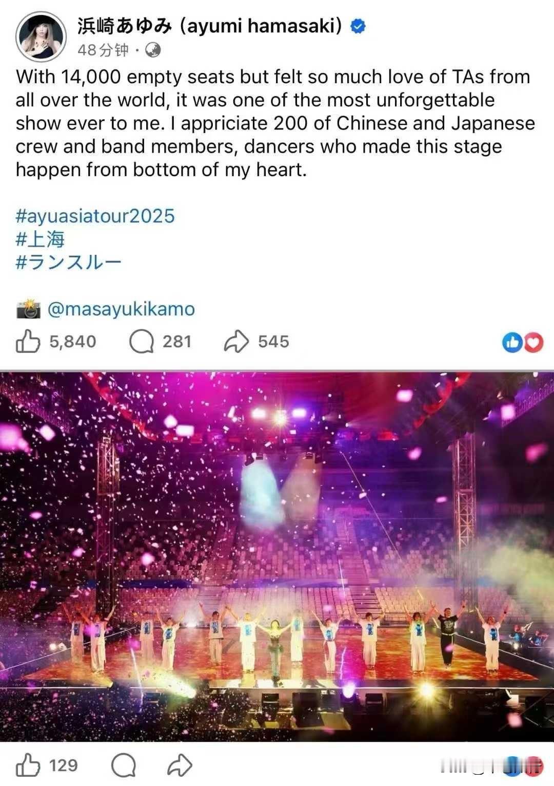 【对着14000个空座鞠躬，滨崎步这职业素养我是服气的】我看了一圈，网上都在