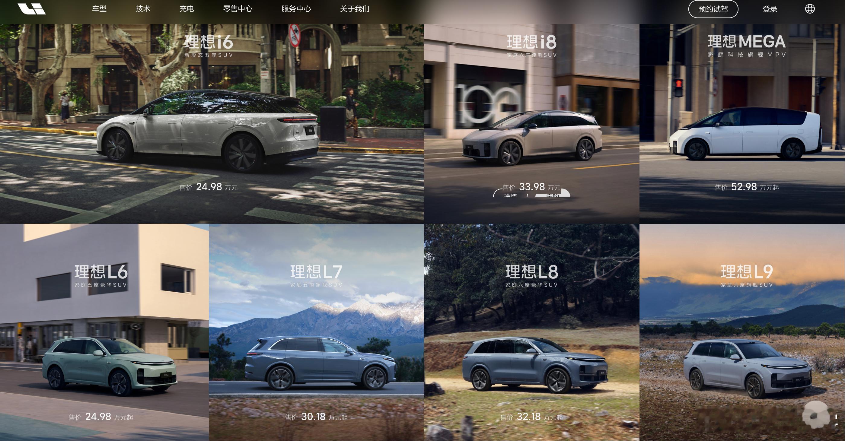 理想发布了第三季度的财报，单季度营收274亿，但净亏损为6.24亿..前