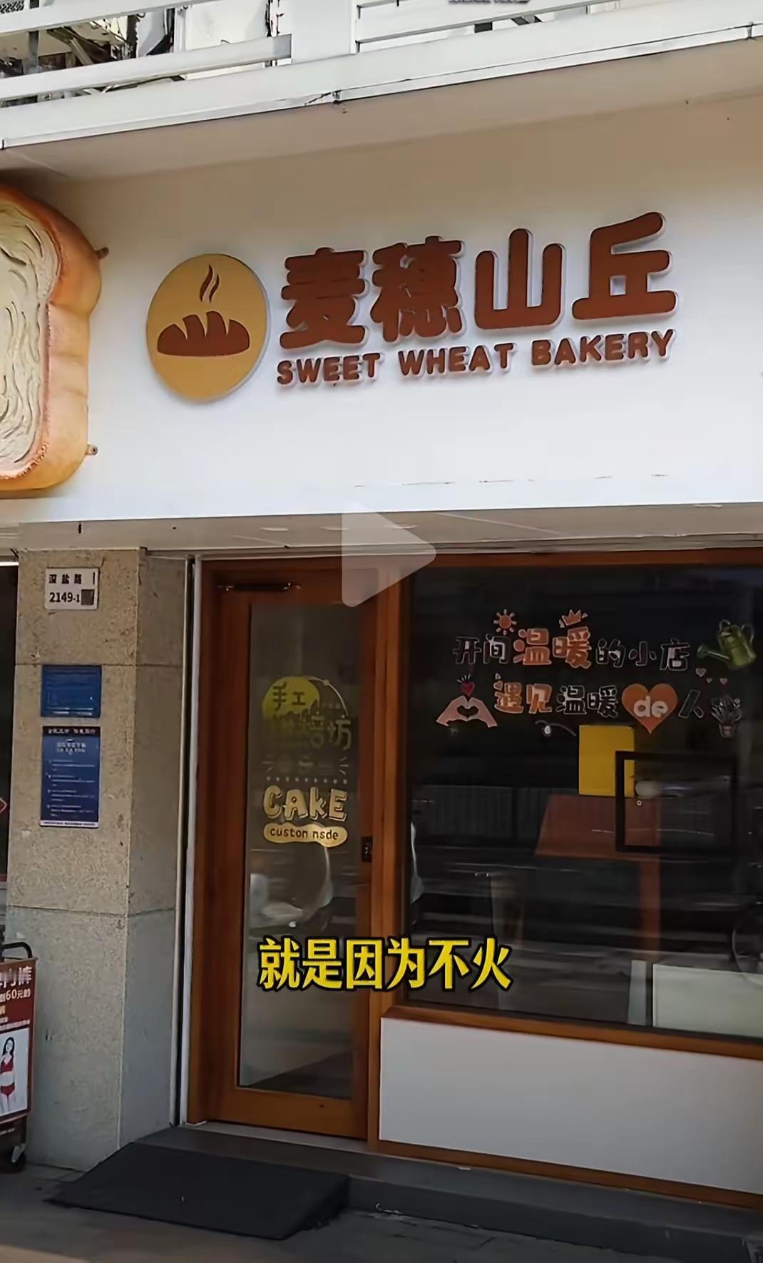 深圳盐田，90后二胎宝妈吴女士准备关闭开业仅半年的面包店。她含泪贴出闭店通知，退