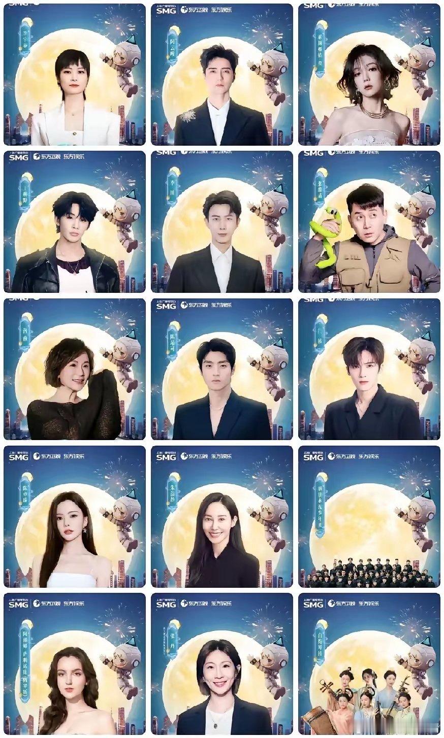 目前，我看到今年有六台中秋晚会，主要集中在5号(八月十四)和6号(八月十五)播出