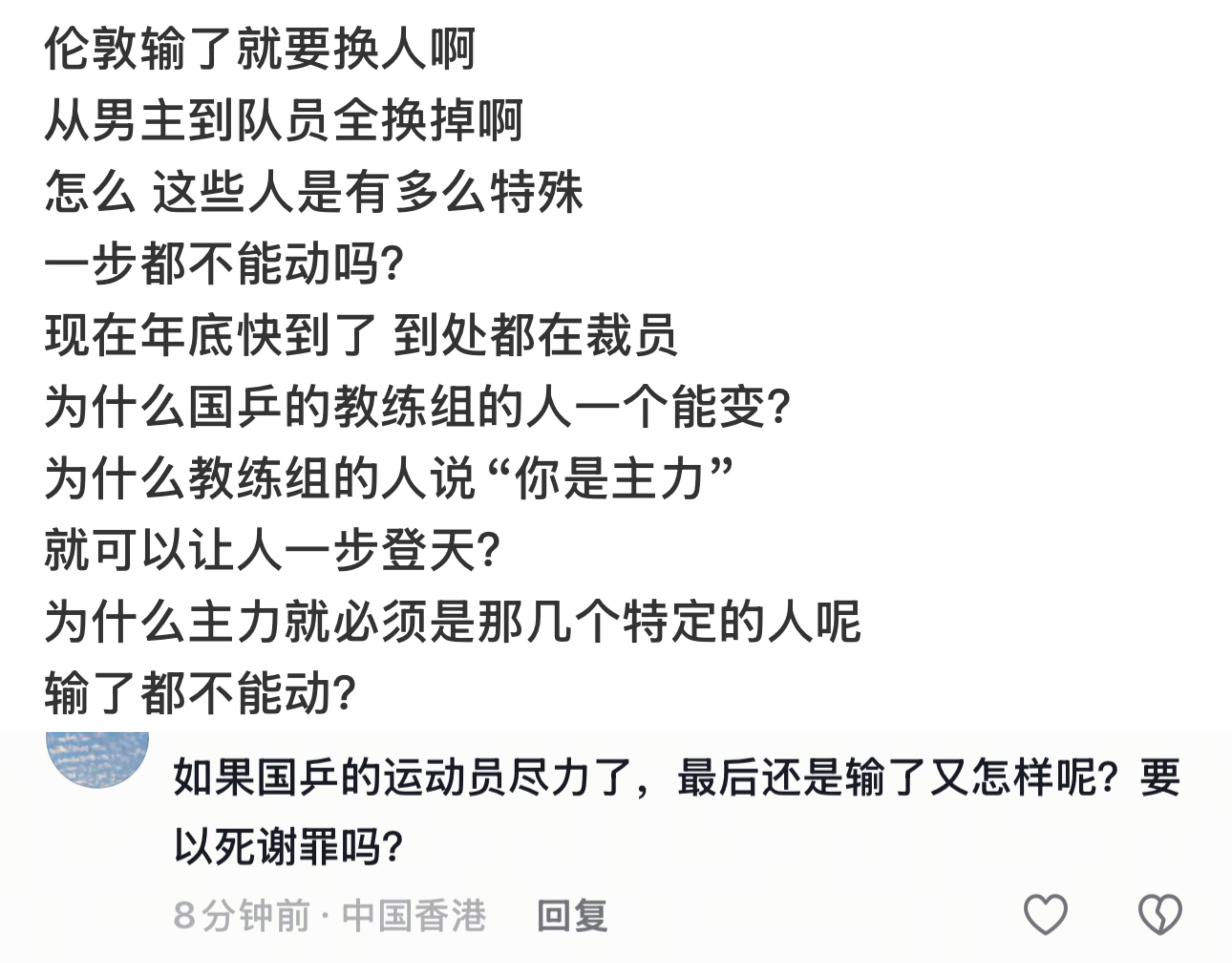 国乒为什么不能变？​​​