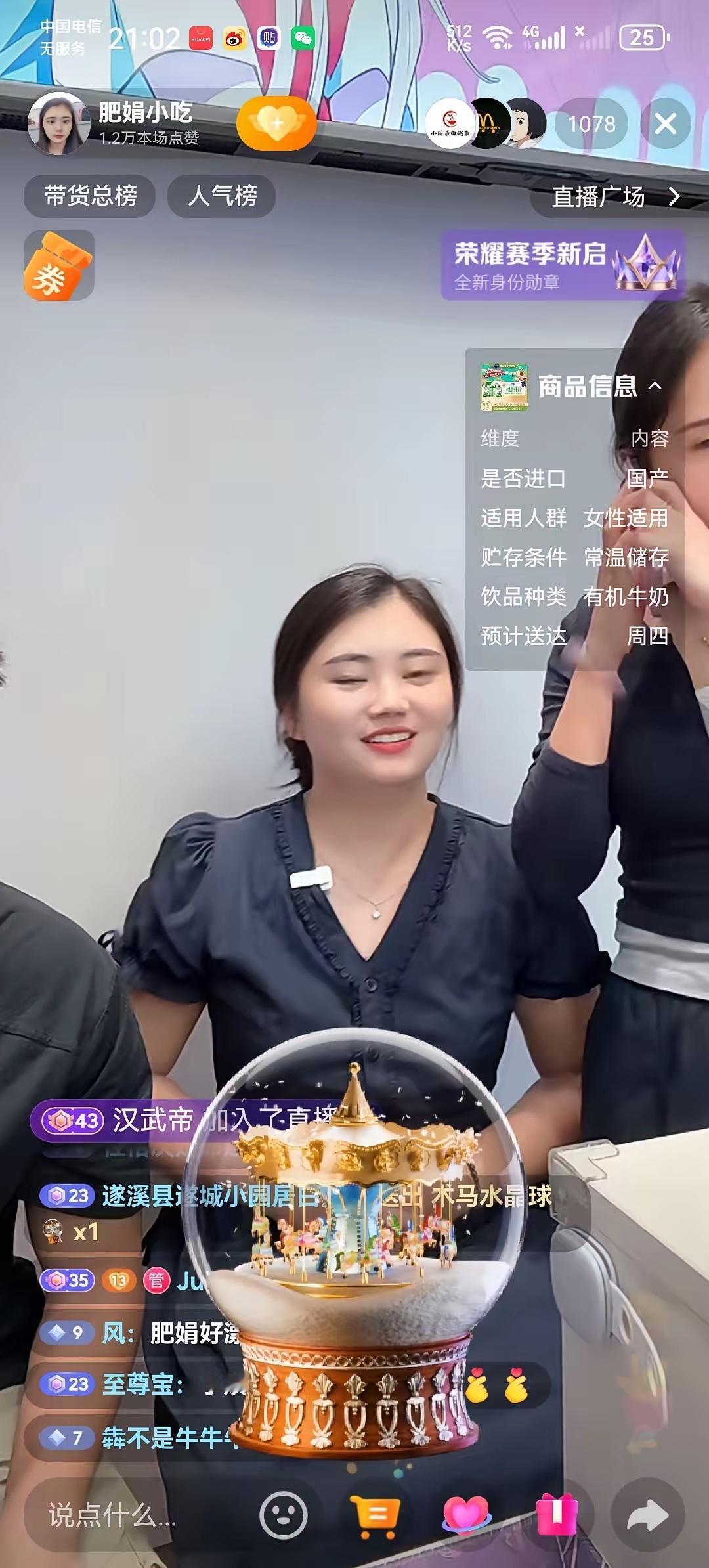 落魄的凤凰不如鸡，150多万的肥娟小吃，刚刚爆火的时候直播间人数十多万，满屏的嘉