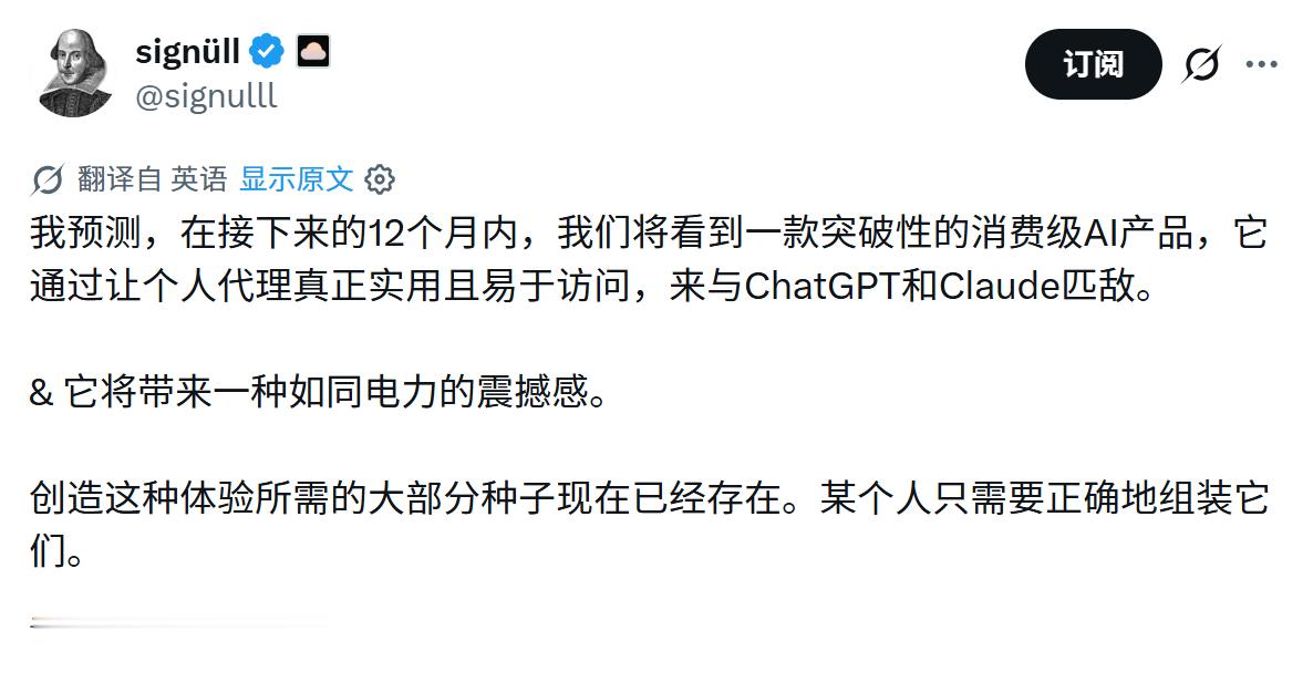 我体感这轮AIAgent的热潮似乎有些冰火两重天。对以互联网大厂员工为代表