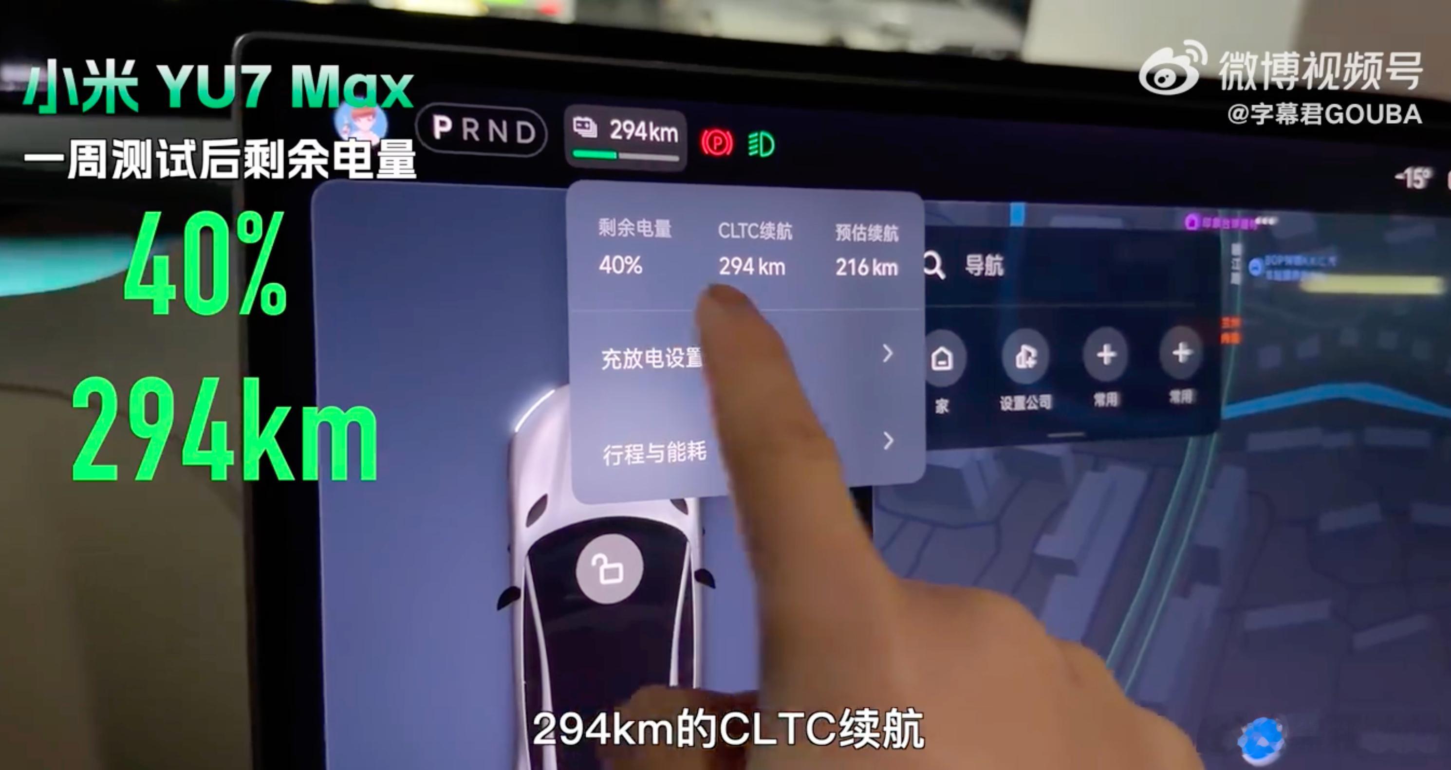 太强了！B站UP主驾驶小米YU7在世界最冷的城市雅库茨克进行生存挑战并获得成功，