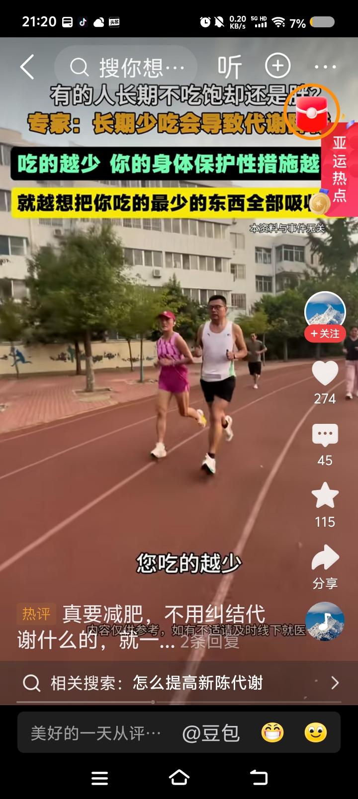 吃不饱，还胖，为什么？——据报道，专家说：“有的人长期吃不饱，还胖，为什么？代