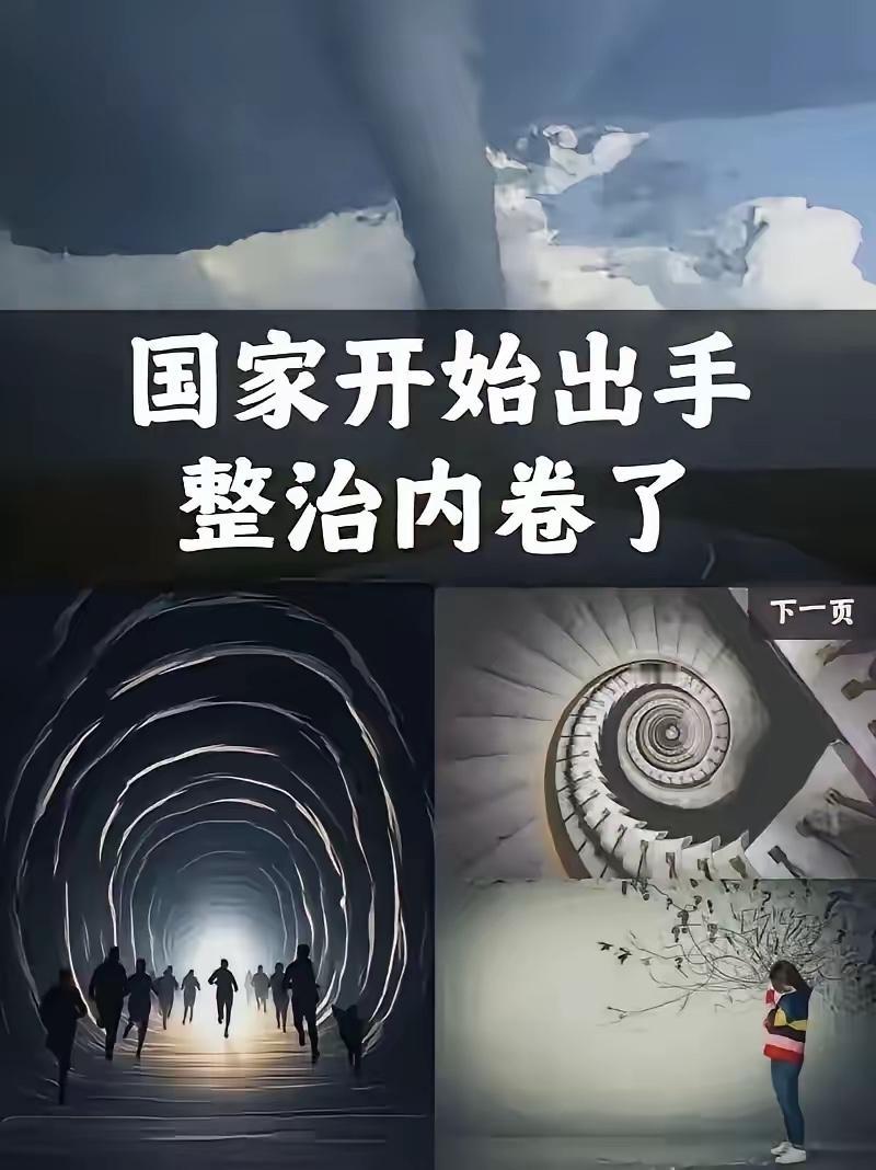 决定英明果断。​中央终于出手了！4月28日，政治局会议明确说了，要深入整治“内