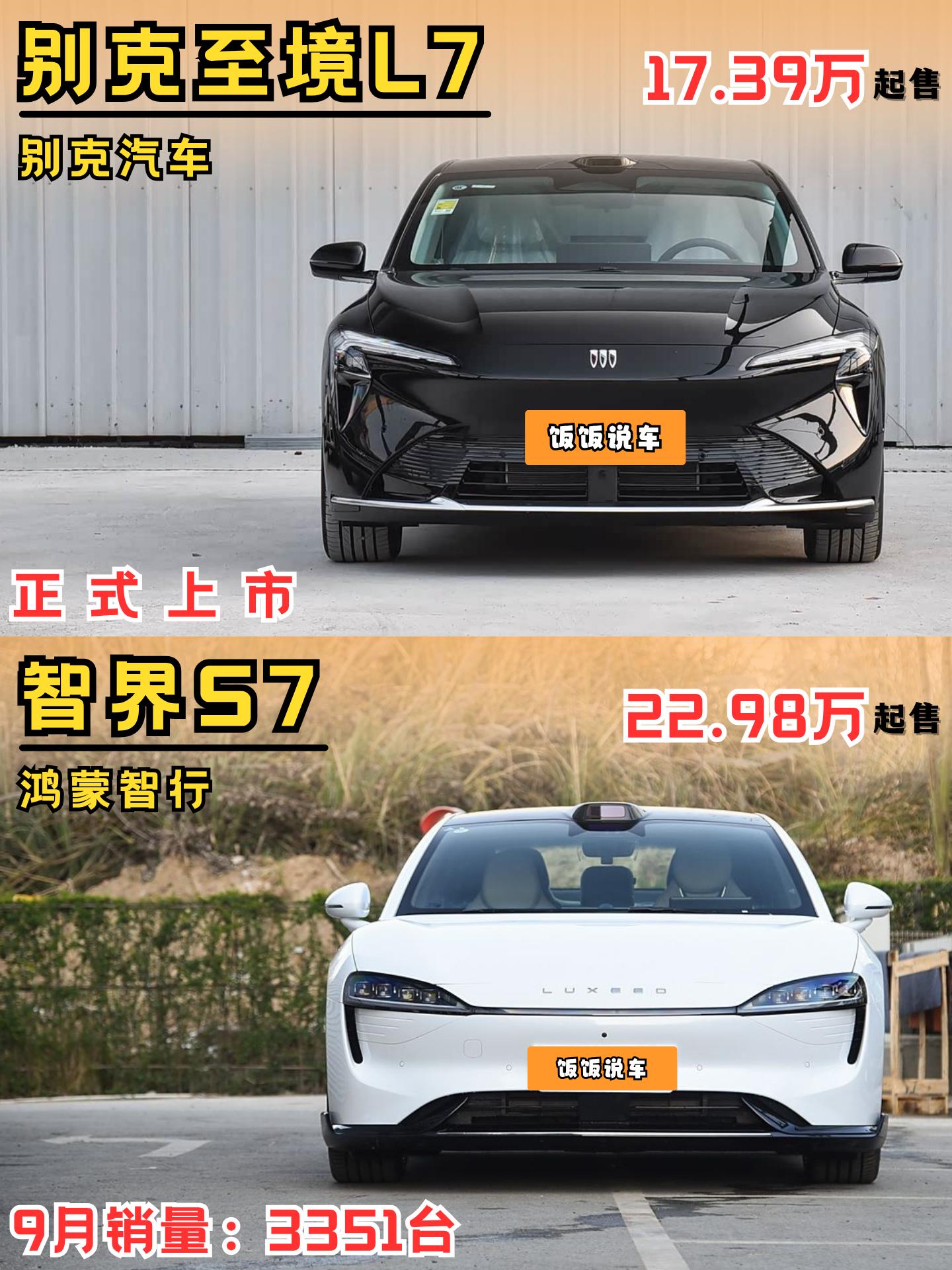 别克你让我感到很陌生啊!新势力卖30万的车你才卖这些?合资车要变天了...