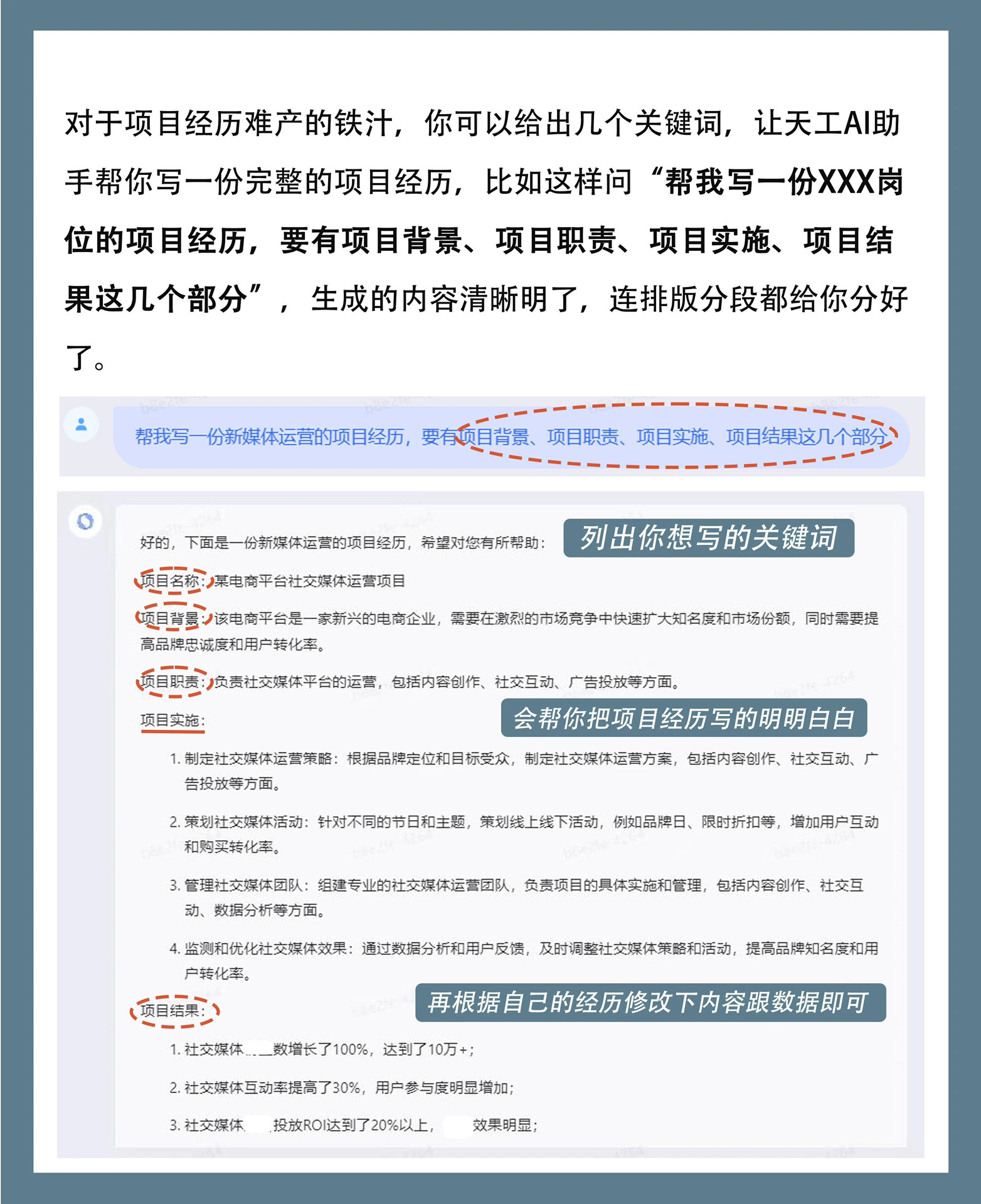 被HR夸爆的简历原来长这样！