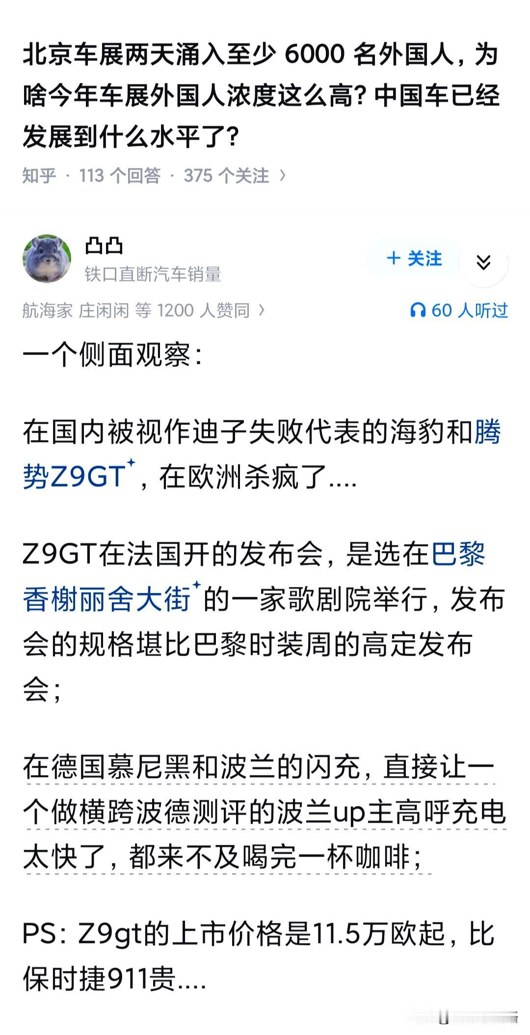 大概是因为外国人没吃过好的吧，看看奥迪大众丰田宝马奔驰的电动车都是什么贵物…