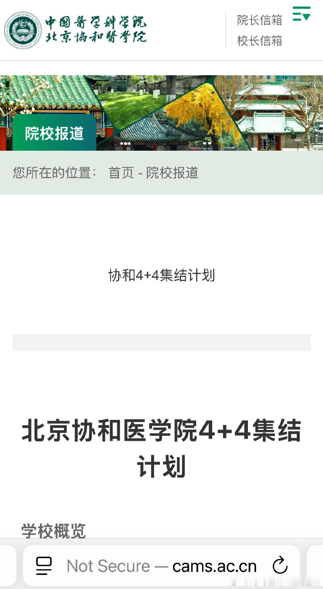 再说协和4+4和医学教育发现网上对这次董女士事件有不少误解，包括很多德高望重的医