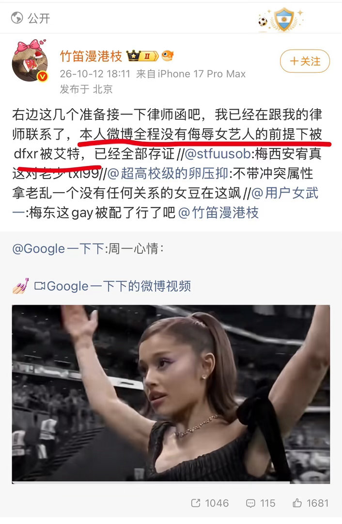 可是乱纪不是在骂梅东吗[？？？]咋比安谧还blx​​​