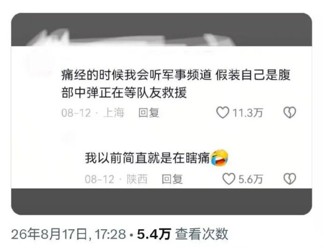 我到底上网都看了些什么