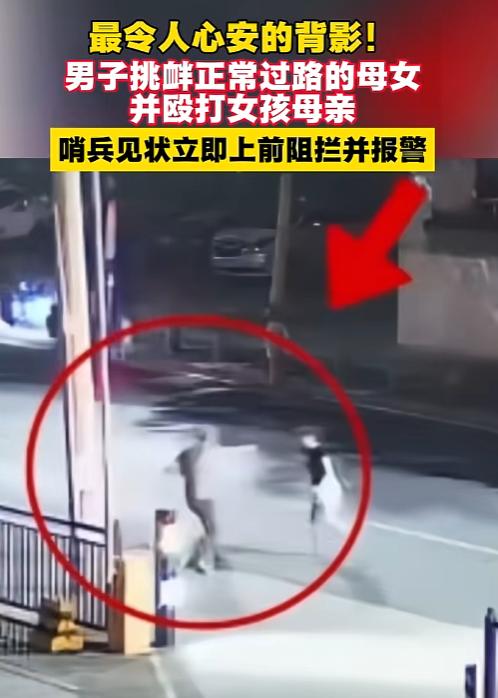 胆大包天！某地武警某中队营区外，一对母女安安稳稳地在人行道上散步，谁能料到，竟会