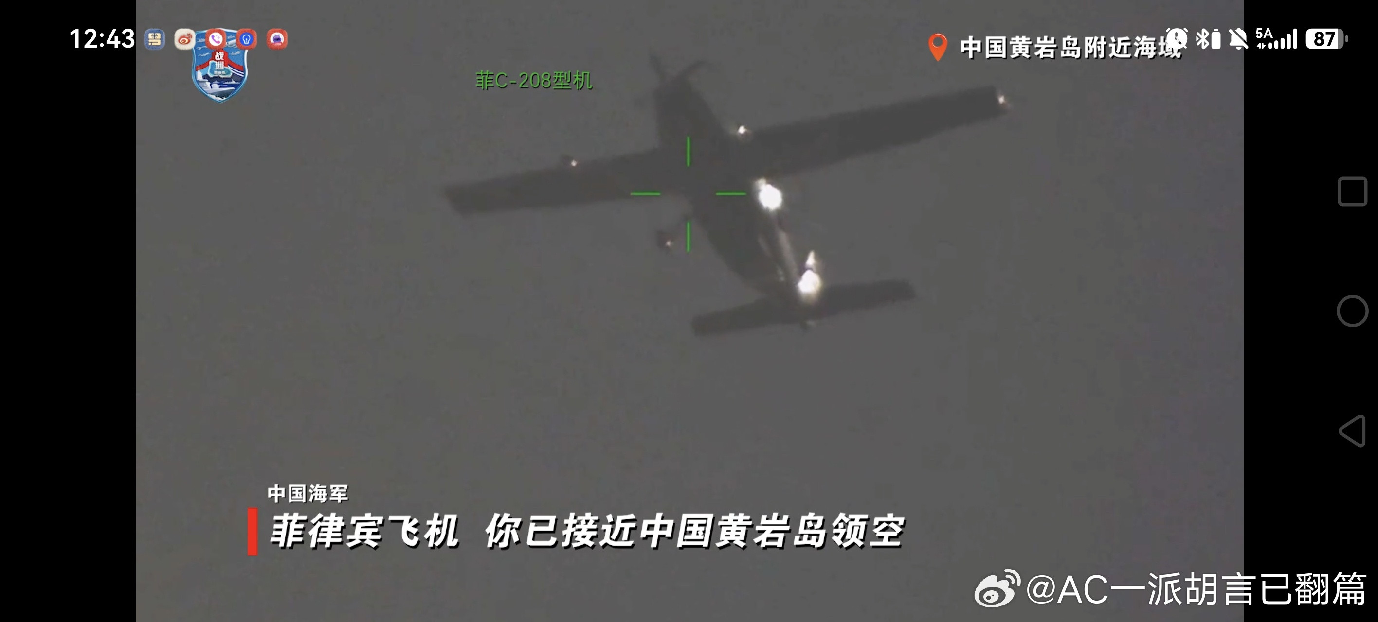 教练10又去黄岩岛了，而且真的是学员就上一线，这次带的还是实弹​​​