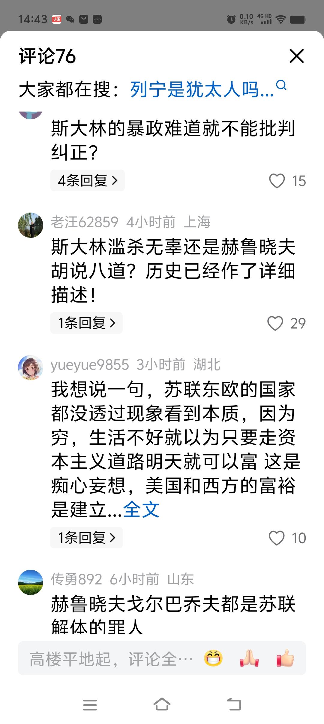 赫鲁晓夫的儿子在中国也不少，你们怎么知道斯大林的暴政、滥杀无辜？不都是道听途说