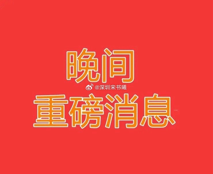 2025.5.26晚间上市公司重大事项公告【三】：一、重大事项公告：1、重庆钢铁