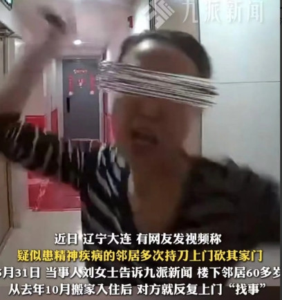 “保护精神病，却不保护被精神病欺负的人！”辽宁大连，女子称多次遭楼下女邻居持刀砍