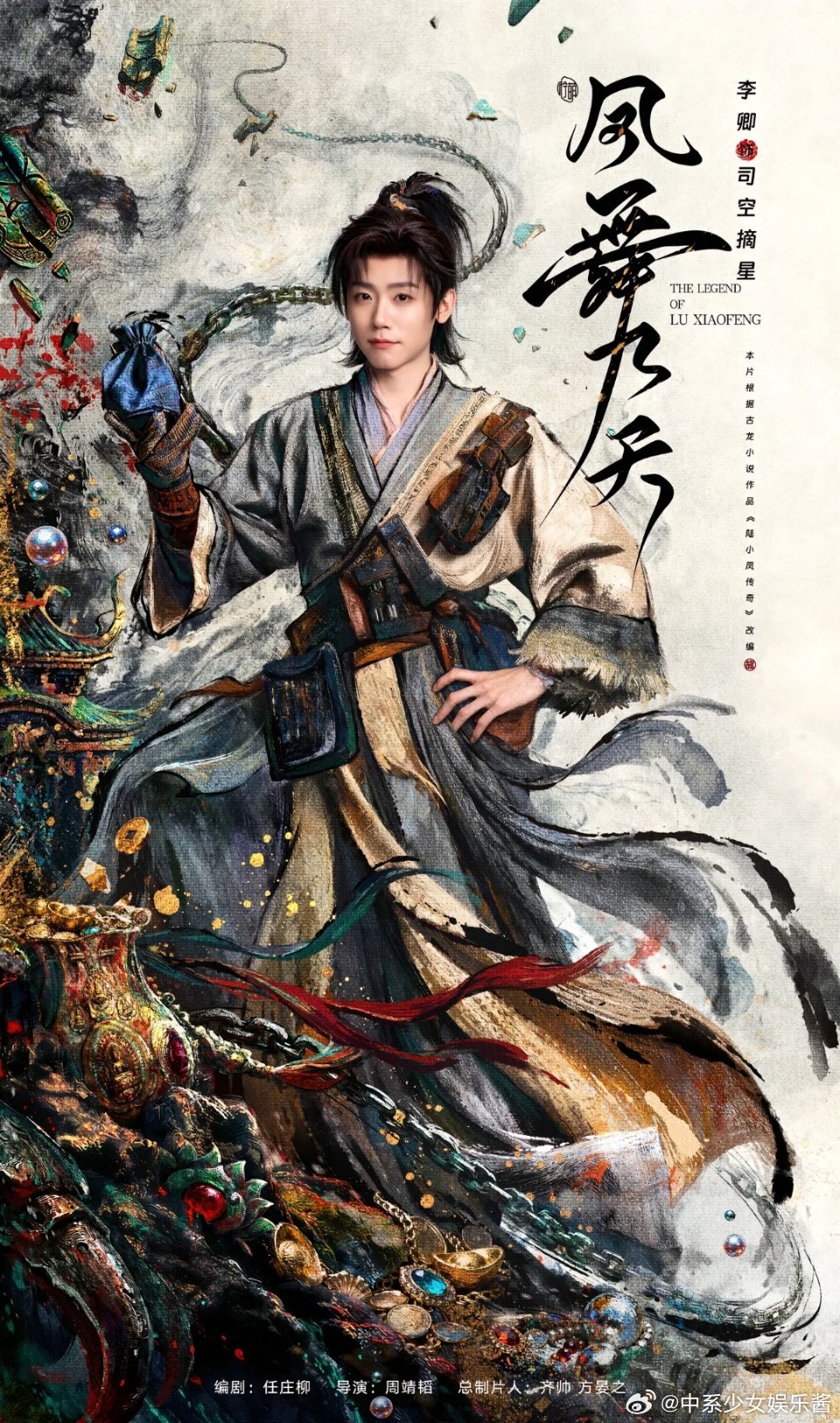 来看看《凤舞九天》的选角如何龚俊郑业成王以纶主演，没有女主吗？