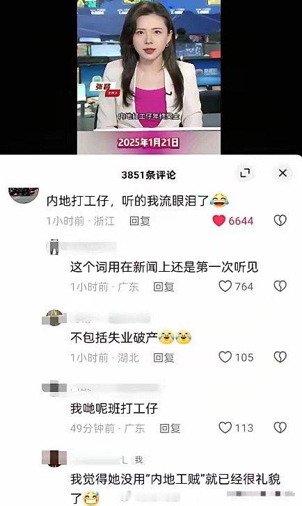 TVB小姐姐很礼貌了，因为我们都管自己叫牛马。​​​