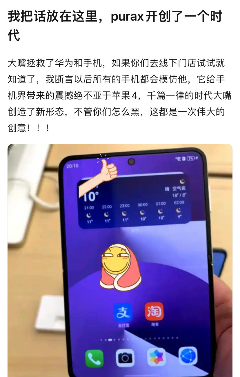 看明白了，这次华为是营销翻车，机子没翻车。​​​
