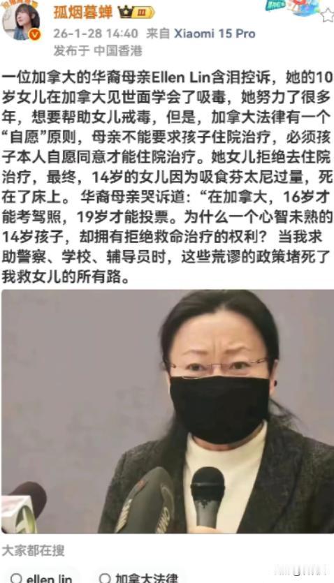 去加拿大是自愿的、获得加拿大国籍也是自愿的，所以控诉什么呢？说起来，这位母亲