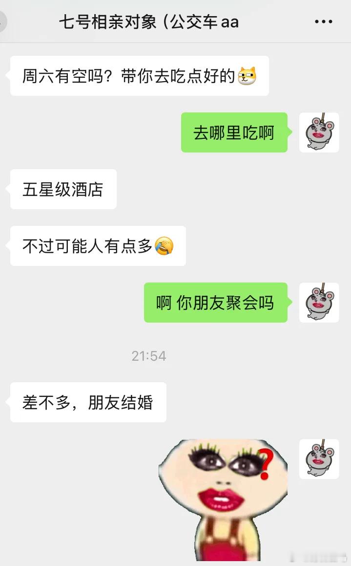 相亲对象说带我去五星级酒店吃点好的😅住酒店可以免费拿走的东西​​​