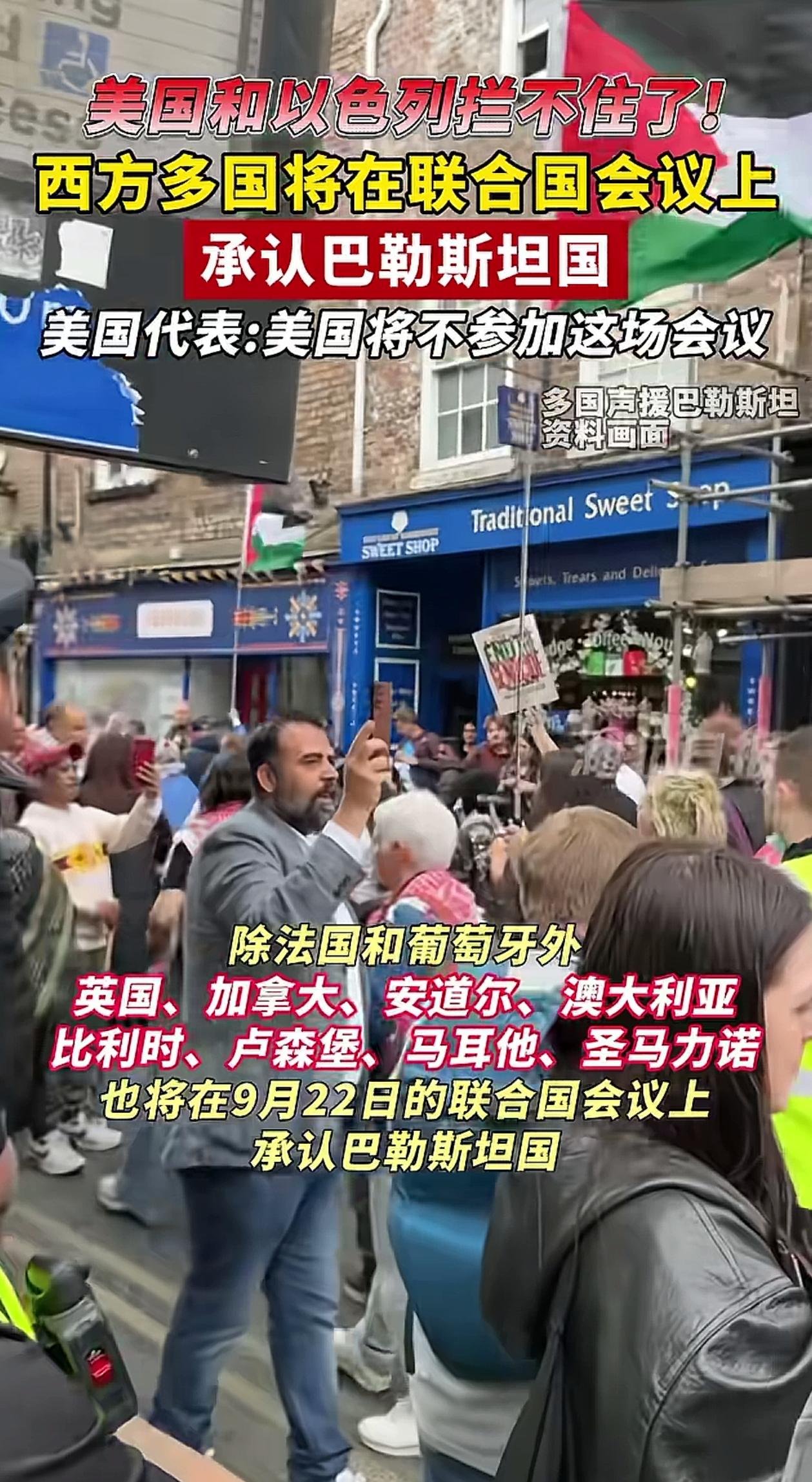 美国和以色列都拦不住了！美国再一次自己把自己踢出联合国，西方多国将在联合国会