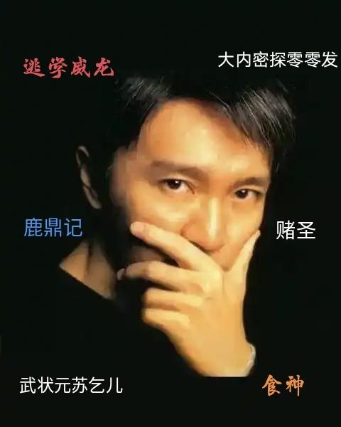 周星驰在接受杨澜采访时，被问到最能代表周星驰风格的作品哪一部，周星驰回答说：“我