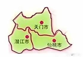 有人不知道江汉平原的范围，误以为只是天仙潜，甚至有人抛出广义与狭义之说。在此进行