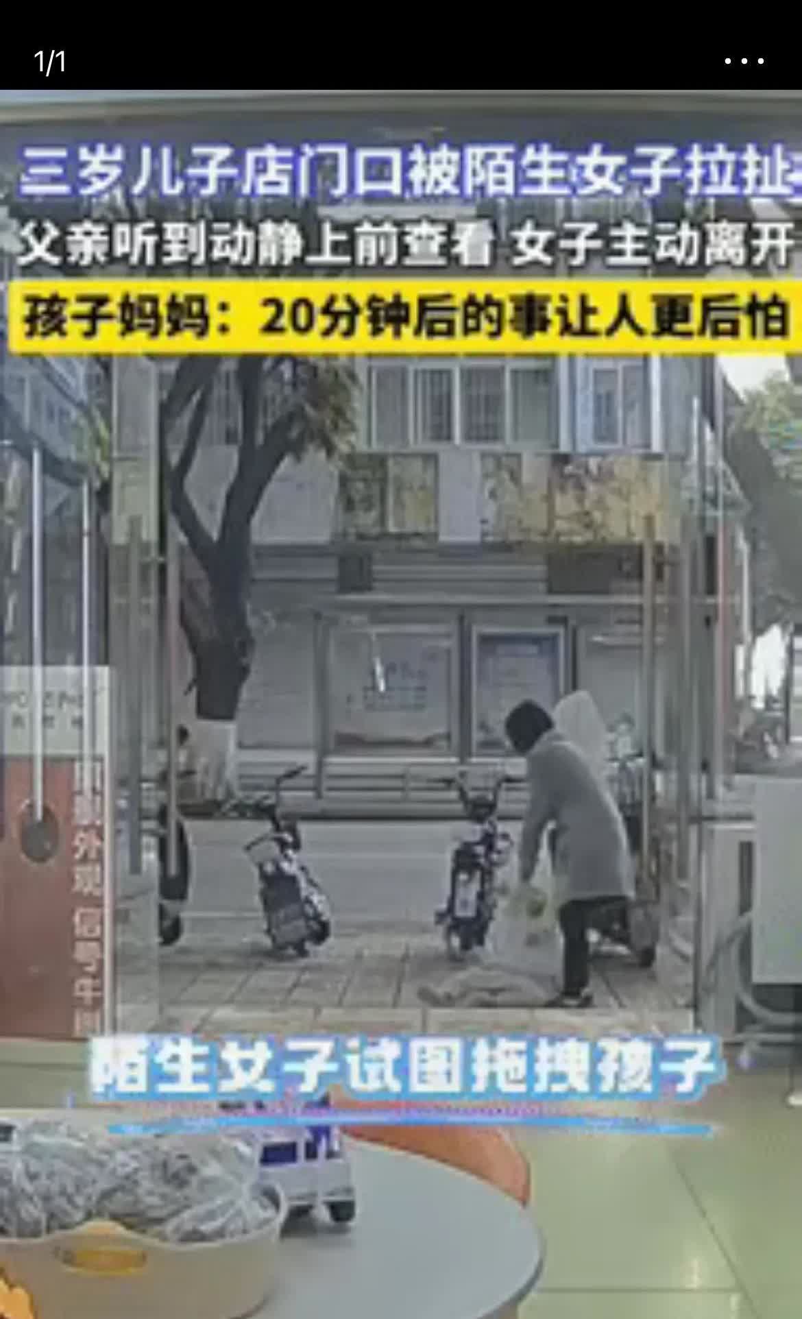 胆子太肥！四川绵阳，一3岁小男孩在自家店门口玩耍，被陌生女子拖拽。小男孩拼命反抗