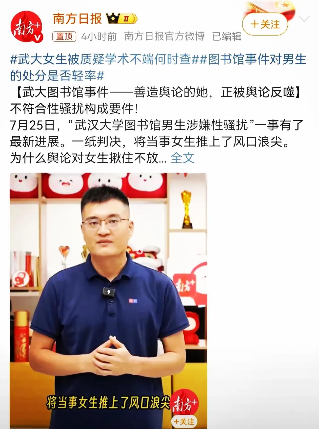 《南方周末》向武大“发飙”：善造舆论的她，正被舆论反噬，网友：这才是媒体该有的样
