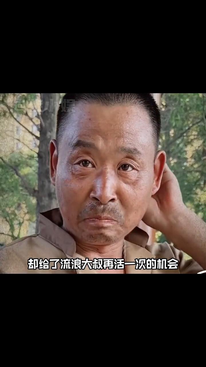 陌生人递出的两百块钱，却给了流浪大叔再活一次的机会。网友在路上遇到了一位流浪汉，