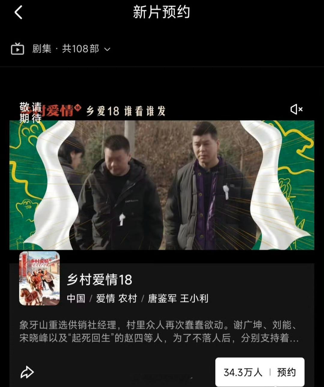 乡村爱情18赵四嘎了还在拍啊，这系列跟苹果手机有的一拼