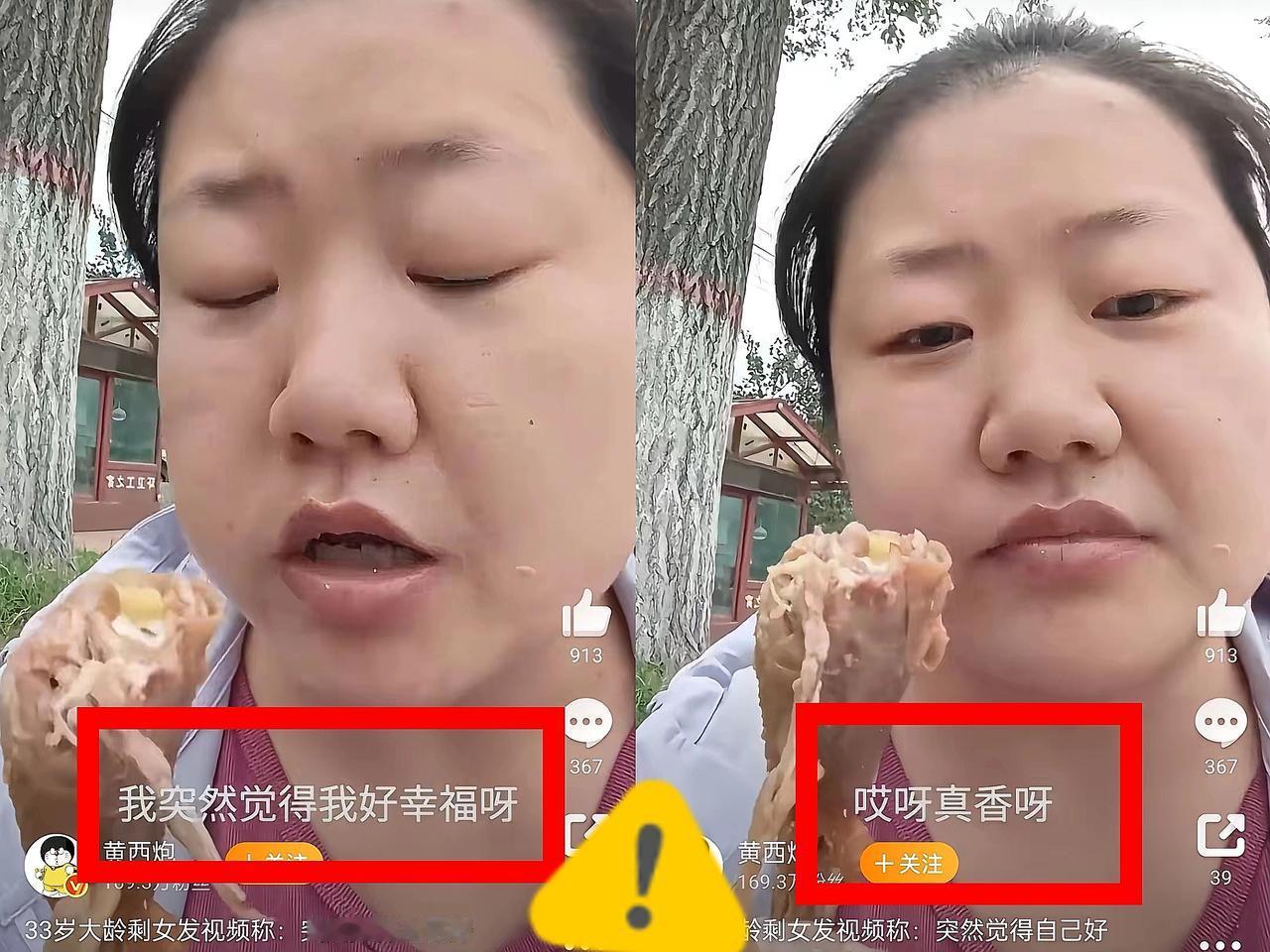 你敢信？33岁大龄女生发视频，一脸幸福地说没结婚没孩子没负担，天天在公园吃烧