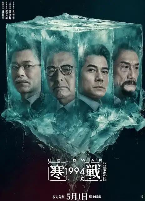 不管你信不信，这就是赤裸裸的事实！2023年5月1号，国内票房约3.56亿元20